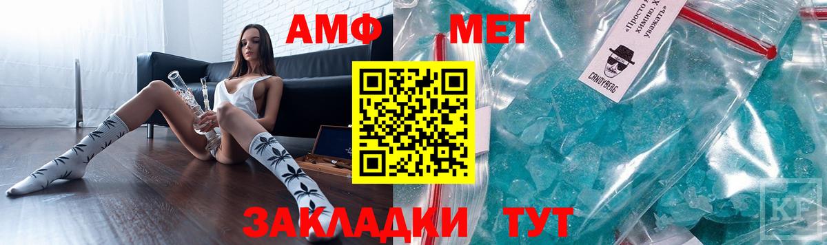 АМФ Розовый Калач-на-Дону