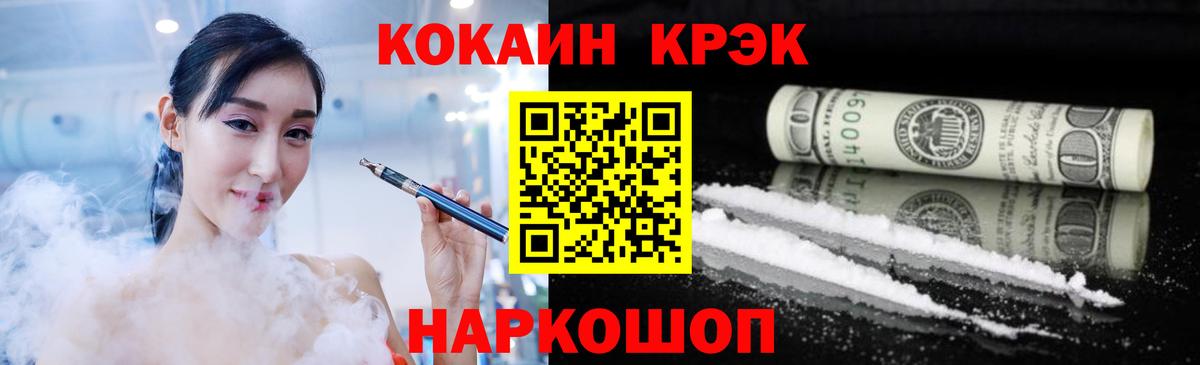 Калач-на-Дону  КОКАИН 98%  COCAIN  Вход с VPN  Кокаин Эквадор 