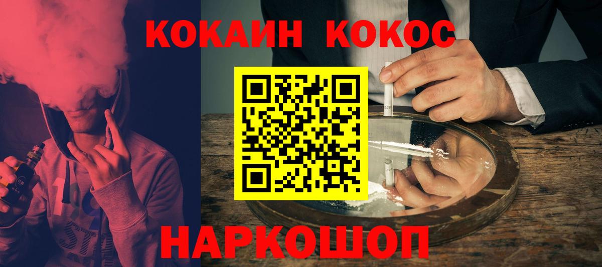 COCAIN FishScale Калач-на-Дону