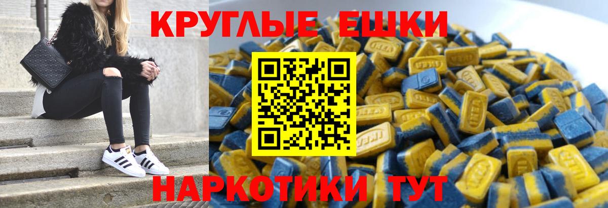 Ecstasy 280 MDMA Калач-на-Дону