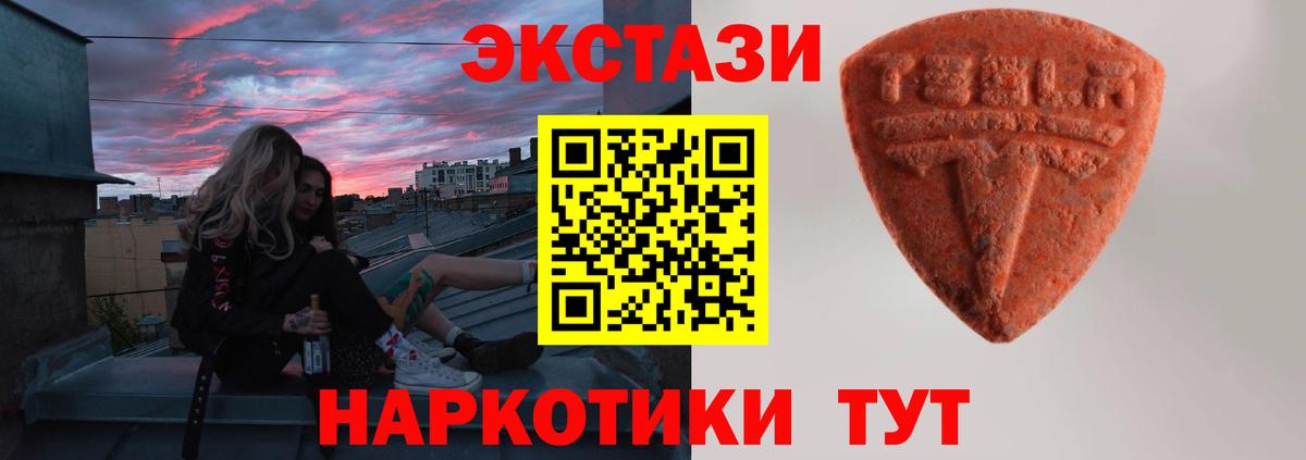 Ecstasy  ЭКСТАЗИ диски  Вход с VPN  Экстази 280мг  Калач-на-Дону 