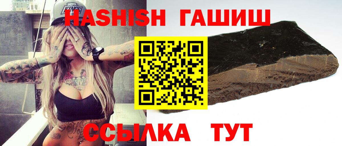 Калач-на-Дону  ГАШ  Вход с VPN  ГАШИШ хэш  ГАШИШ индика сатива 