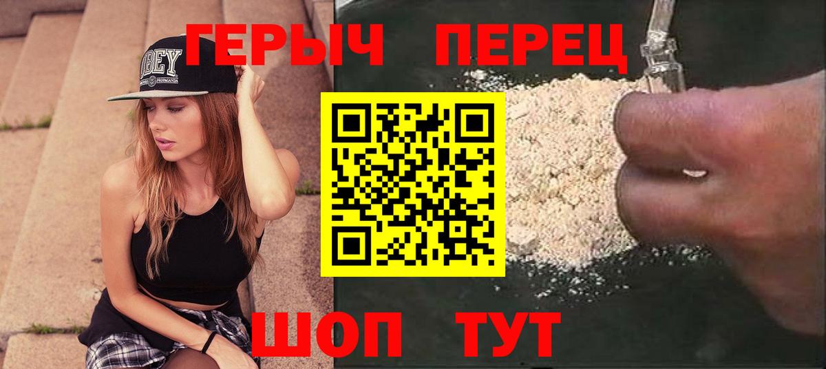 Калач-на-Дону  ГЕРОИН Heroin  Героин  Вход с VPN 