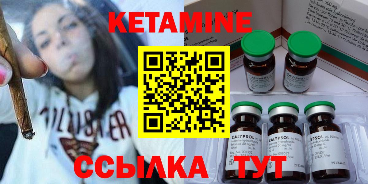 КЕТАМИН VHQ  КЕТАМИН ketamine  мориарти формула  Калач-на-Дону  Вход с VPN 