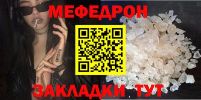 мяу мяу кристалл Кунгур