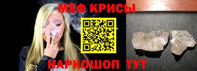 мяу мяу кристалл Кунгур