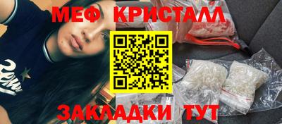 мяу мяу кристалл Кунгур