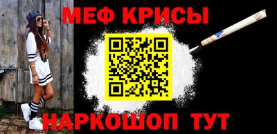 мяу мяу кристалл Кунгур