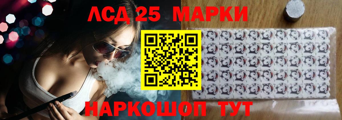 ЛСД экстази кислота  LSD-25 экстази  Вход с VPN  Калач-на-Дону  LSD-25 экстази ecstasy 