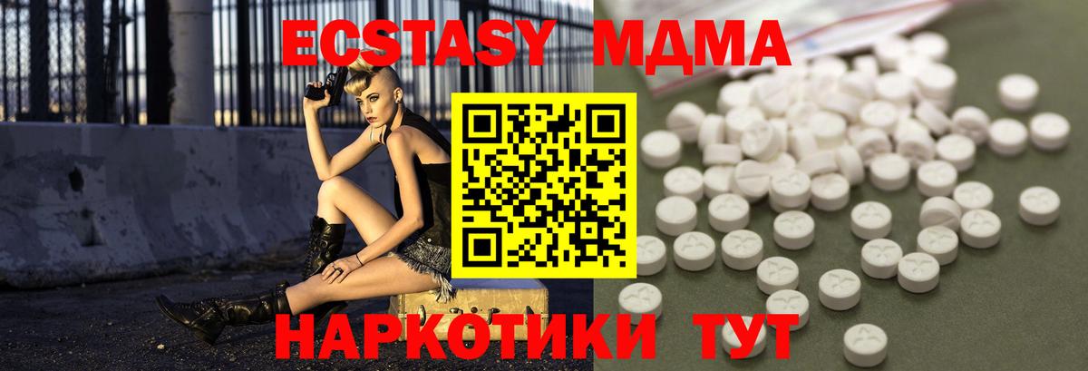 МДМА crystal Калач-на-Дону