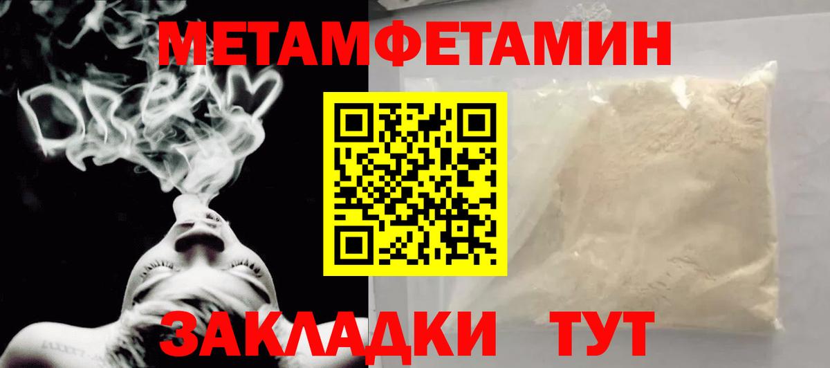 Метамфетамин мет Калач-на-Дону
